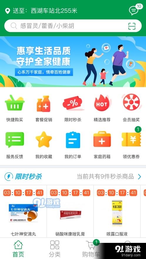 互聯(lián)網(wǎng)藥房v1.3.0 智慧升級，開啟互聯(lián)網(wǎng)醫(yī)療服務(wù)新篇章