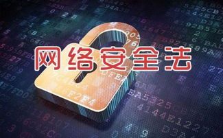 《網(wǎng)絡(luò)安全法》昨日正式實(shí)施 億賽通為您詳細(xì)解析互聯(lián)網(wǎng)信息服務(wù)新規(guī)